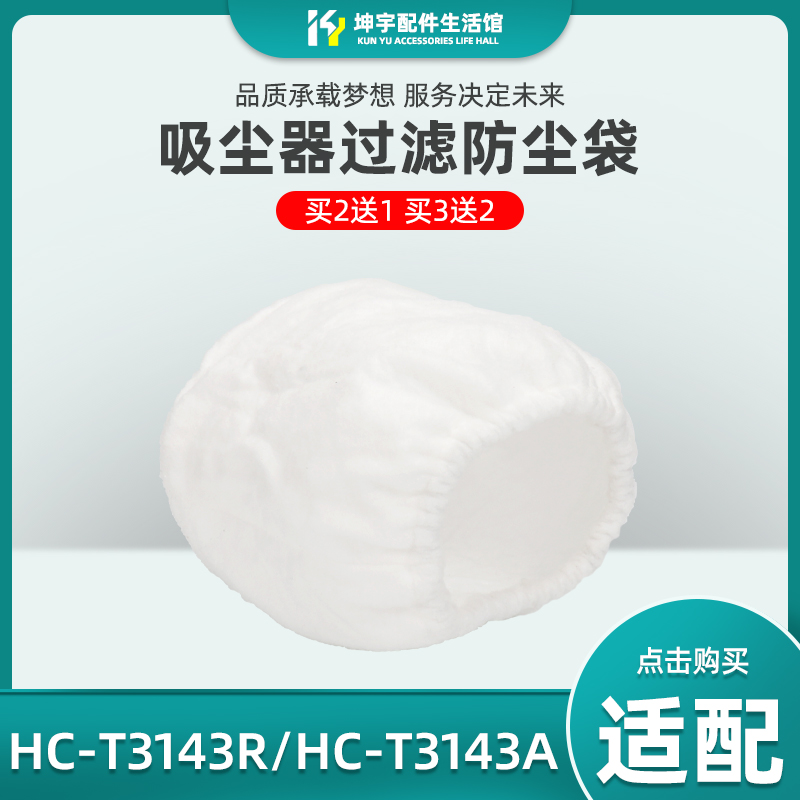 海尔吸尘器配件滤网HC-T3143RA
