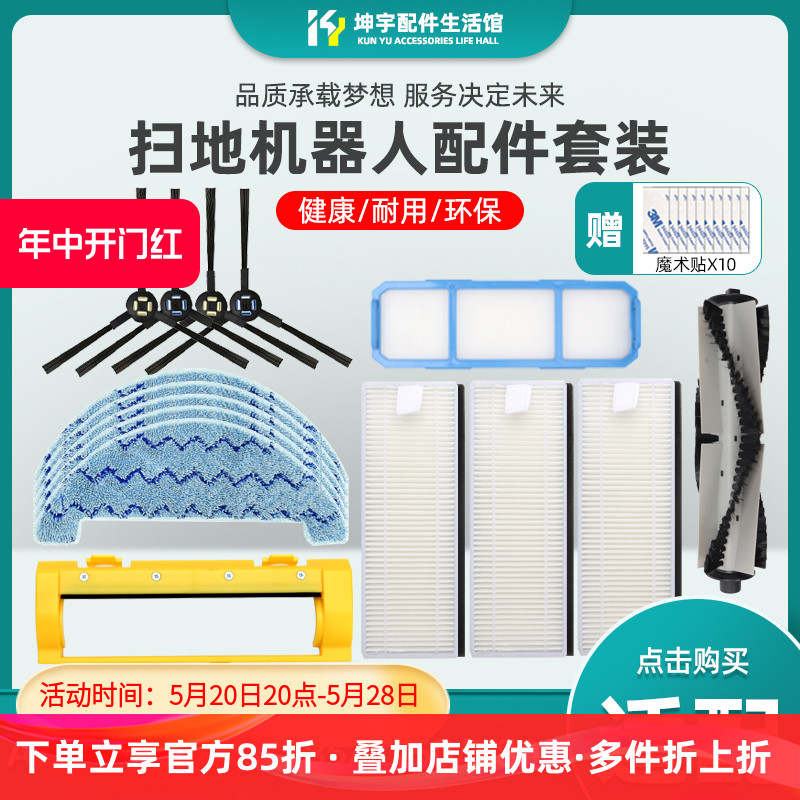 适配Ilife扫地机器人X800配件A7主滚刷A9S边刷X787初效滤网X750 生活电器 其他生活家电配件 原图主图