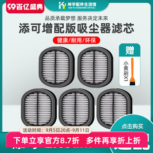 Slim洗地机增配版 适配添可芙万2.0 吸尘器滤网芯配件过滤器尘桶
