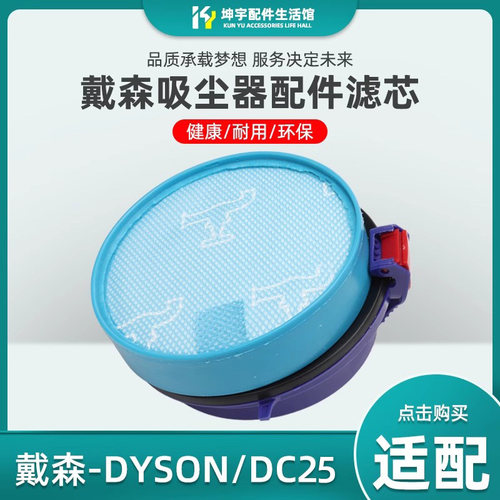 DC25滤网配件前置后置过滤器