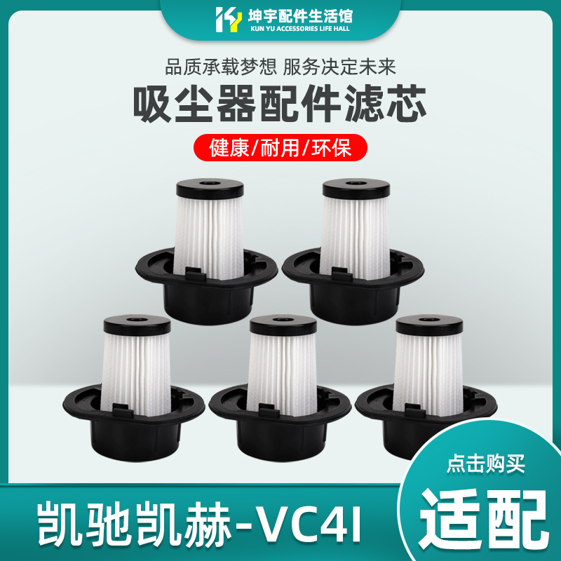 吸尘器配件卡赫滤芯过滤灰尘