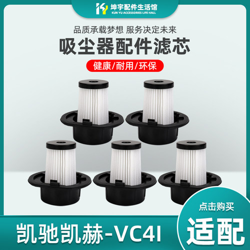 吸尘器配件卡赫滤芯过滤灰尘
