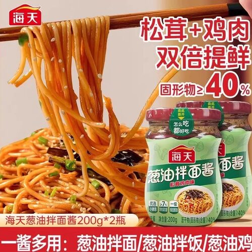 正品海天葱油拌面酱家用炒菜拌饭