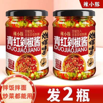 辣小豚青红剁椒酱150g瓶香辣下饭辣椒酱拌饭拌面炒菜凉拌菜调味