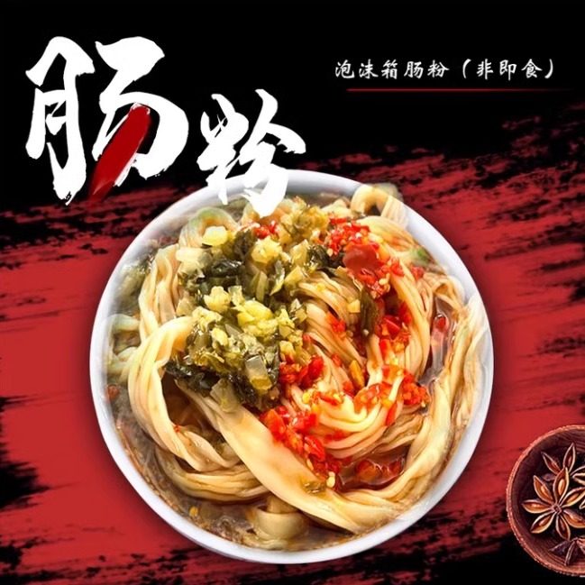 广东泡沫箱肠粉布拉肠粉街边肠粉6份广东老式路边肠粉王一的肠粉,粮油调味/速食/干货/烘焙,待煮速食面/拉面/面皮/西式面,淘宝优惠券,粉丝福利购,淘宝优惠卷