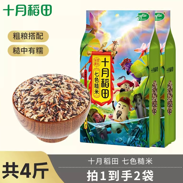 【官方正品】十月稻田七色糙米