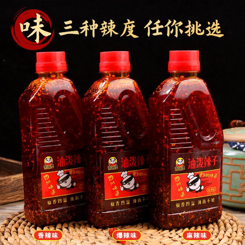 御雨墨油泼辣子四川辣椒油