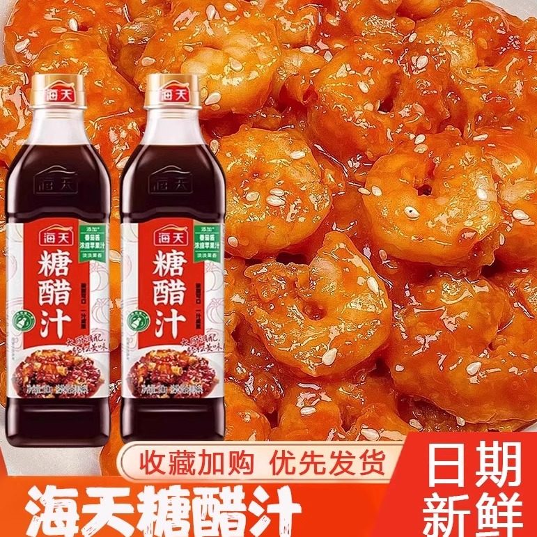 海天糖醋汁酸甜可口糖醋鱼排骨番茄酱苹果汁调味糖醋菜式一汁成菜,粮油调味/速食/干货/烘焙,酱类调料,淘宝优惠券,粉丝福利购,淘宝优惠卷