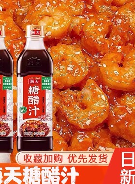 海天糖醋汁酸甜可口糖醋鱼排骨番茄酱苹果汁调味糖醋菜式一汁成菜