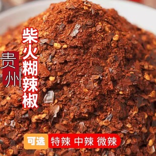贵州辣椒面断桥柴火胡辣椒手搓辣椒特教中辣微辣贵州特色蘸料蘸水
