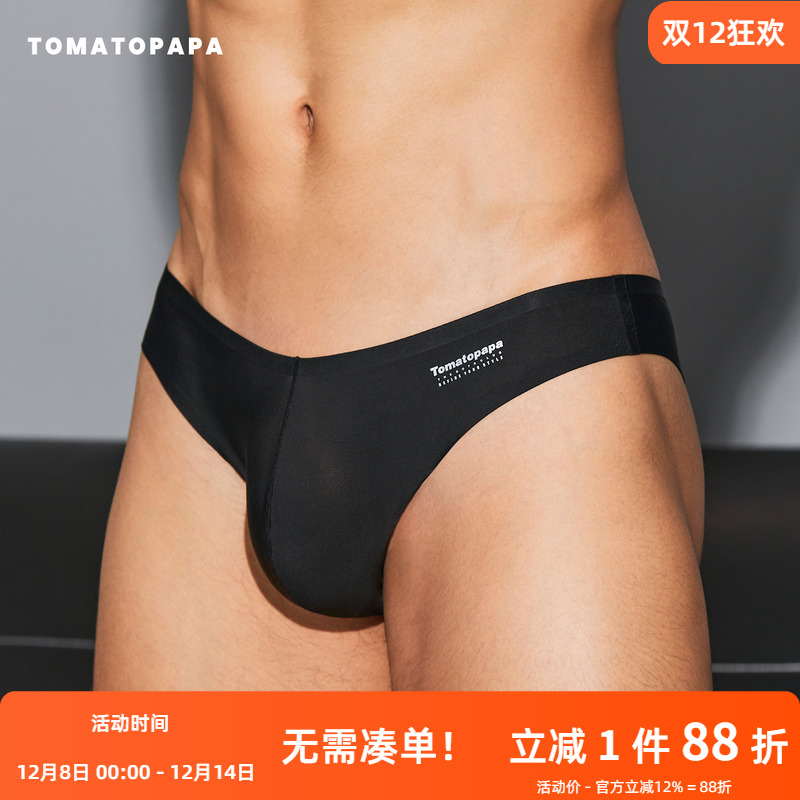 TOMATOPAPA男士三角内裤半包臀薄款性感无痕柔软高弹凉感细腰底裤