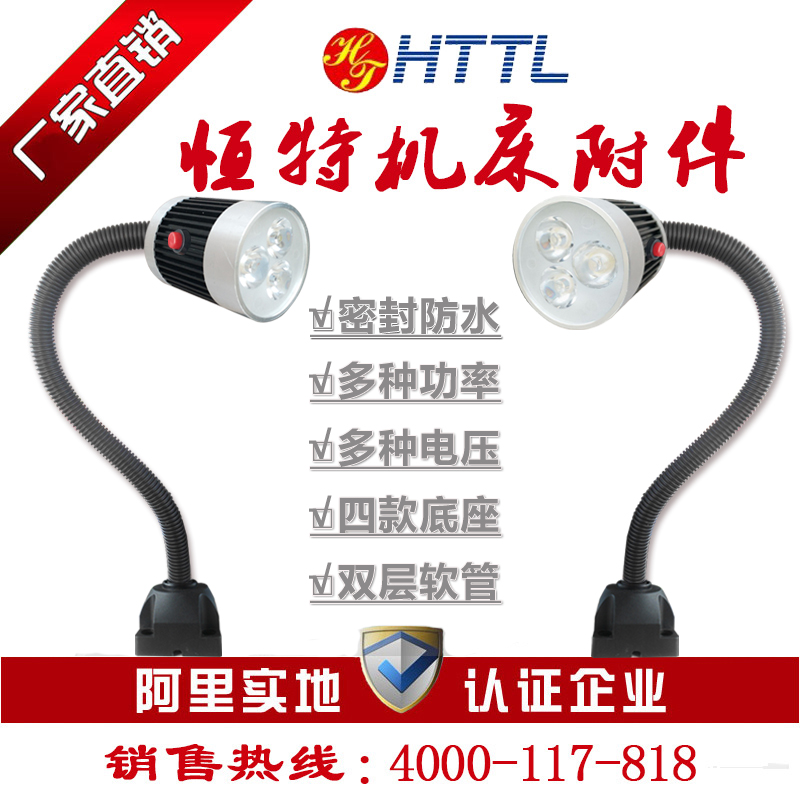 LED工作灯HTHTTL数控车床