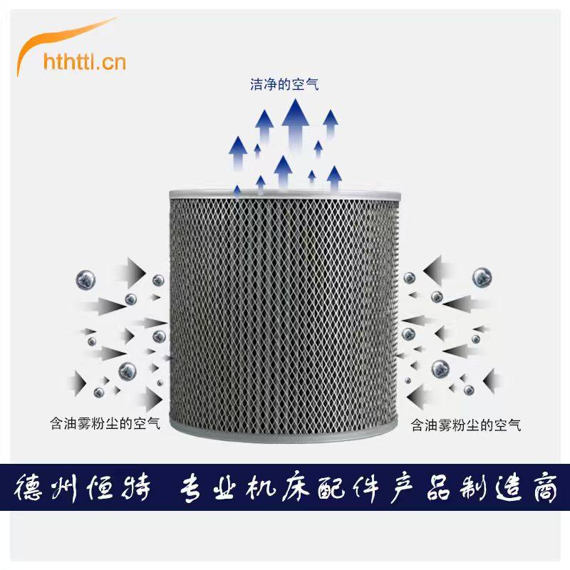 HTHTTL滤芯滤桶CNC油雾净化器