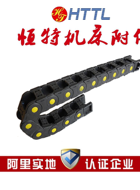 H 25坦克链条 机床附件雕刻机配件工程尼龙塑料拖链高速静音拖链