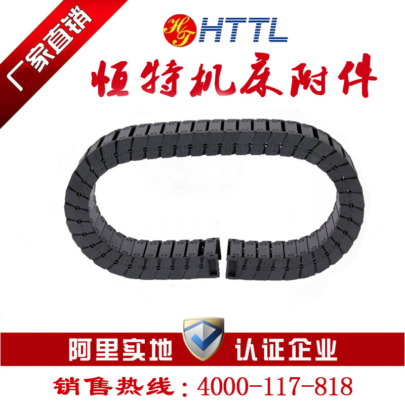 直销尼龙httl高速静音拖链