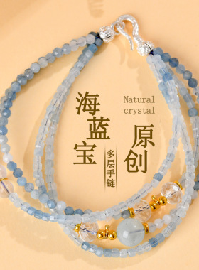 批发天然海蓝宝多层活扣手链S925银时尚原创网络爆款女士多圈手串