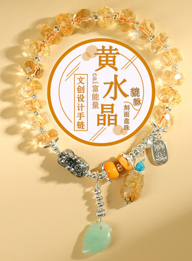 批发巴西天然黄水晶刻面盘珠手链时尚新中式文创女款貔貅财气手串