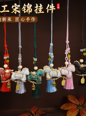 马年国风包挂小马钥匙扣宋锦挂饰新年纯手工DIY材料包成品车挂件
