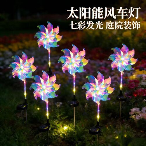 led太阳能大风车七彩地插灯