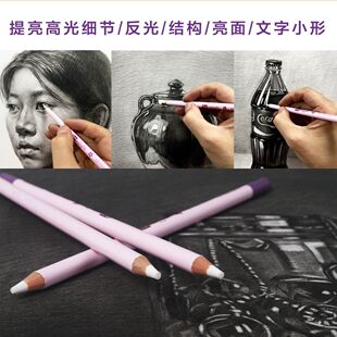 KAD卡德艺路粉色系橡皮笔绘画炭笔擦白净高光美术专用集屑无痕