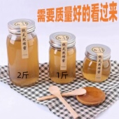 蜂蜜果酱密封罐子 分装 加厚玻璃八角瓶圆形1斤蜂蜜包装 专用瓶2斤装