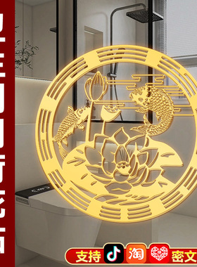 荷花鲤鱼图净秽荷花牌卫生间贴纸门对门厨房门饰挂件挂画厕所