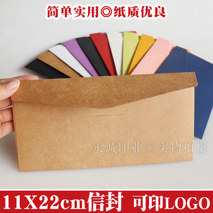 5号信封 牛皮纸珠光纸商务邀请函 加厚封套卡套 LOGO烫金印刷定做