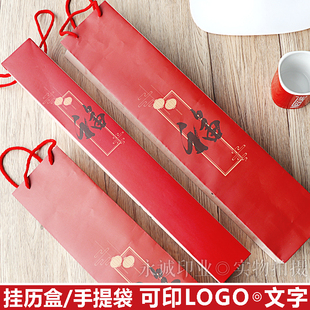 挂历盒子 手提袋 定制批发印广告 手拎礼盒包装盒纸袋手提礼品袋