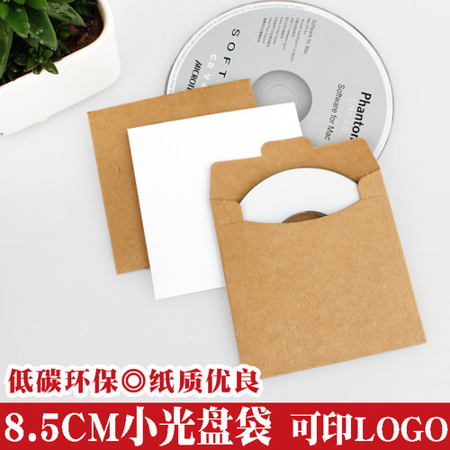 牛皮纸光盘袋 证件照片 3寸小光盘袋 CD DVD环保小纸袋 印刷定制 - 封面