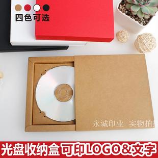 牛皮纸光盘收纳盒 礼品盒 光盘盒 DVD CD纸袋纸盒三件套 印刷定制