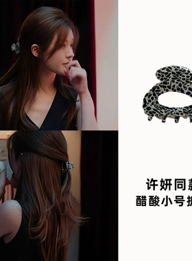 韩国复古醋酸半扎发抓夹优雅气质中号法式发抓百搭简约鲨鱼夹发饰