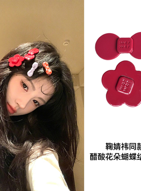鞠婧祎同款醋酸花朵蝴蝶结发夹