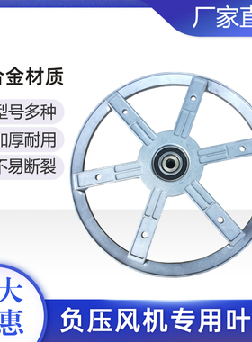 负压风机配件工业排风扇不锈钢风叶扇叶养殖风机电机马达皮带铝轮