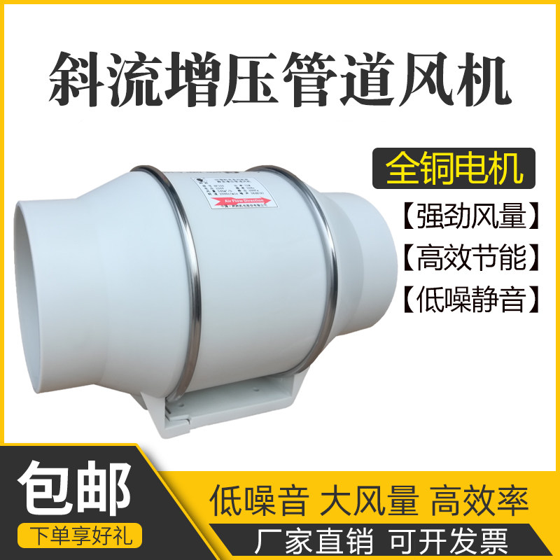 圆形HF斜流增压管道风机静音强力厨房抽风机4寸6寸8寸卫生间换气
