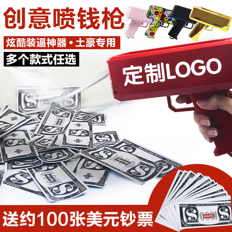 4398喷钱枪Supre Money Gun美金枪 喷钱枪玩具射钱 钞票枪 玩具枪在类目 玩具/童车/益智/积木/模型, 其它玩具中 - 来自Buy2taobao.com提供专业的淘宝代购服务