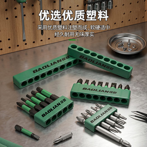 电动批头收纳卡座6.35通用软胶插槽电钻十字头多孔钻头整理盒子