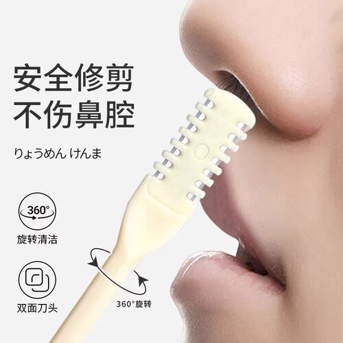跨境双头鼻毛刀剪鼻毛剪刀梳齿鼻毛修剪器鼻毛刀鼻毛修剪