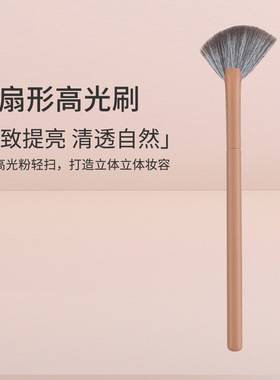 新品奶酪小号斜角扇形高光刷 提亮脸部清透柔软动物毛余粉化妆刷