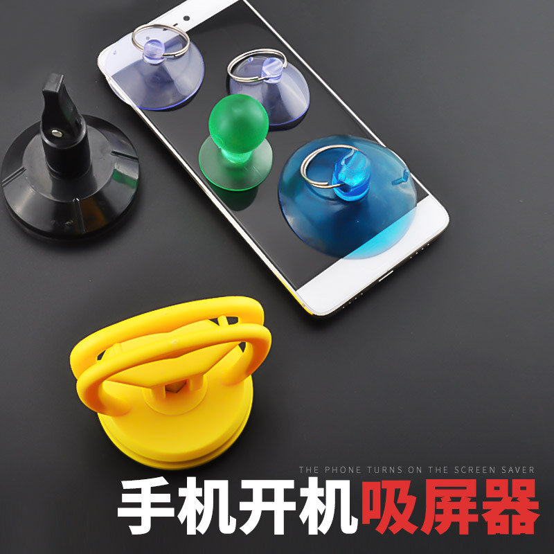 拆机套装苹果手机开机吸盘工具吸屏器更换屏幕拆手机维修工具强力
