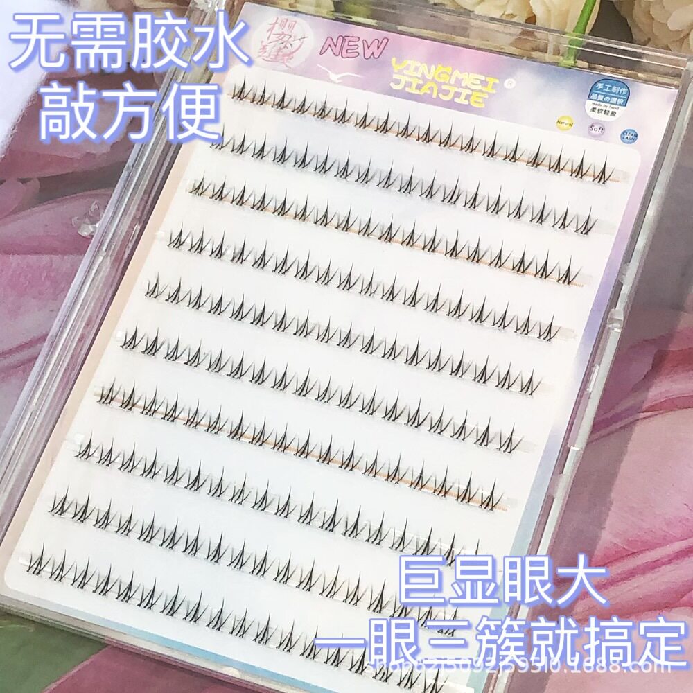 免胶水自粘透明梗假睫毛小火苗下睫毛仿真太阳花免卸下睫毛自然款
