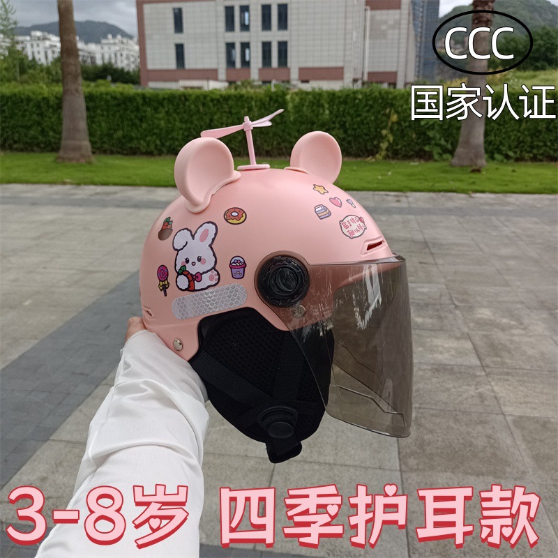 新国标3C认证3-8岁儿童电动车头盔四季通用带护耳摔不坏可调节
