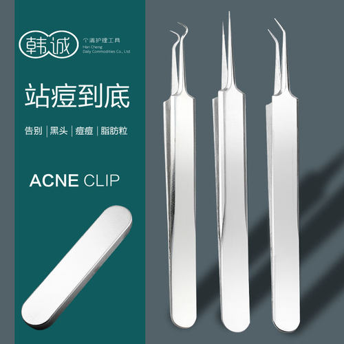 现货不锈钢粉刺夹细胞夹粉刺针暗疮针挤痘痘去黑头工具镊子铁盒装