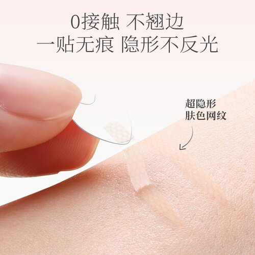 YTT 一贴大眼爱心手柄双眼皮贴女超隐形自然无痕肿眼泡自带辅助器
