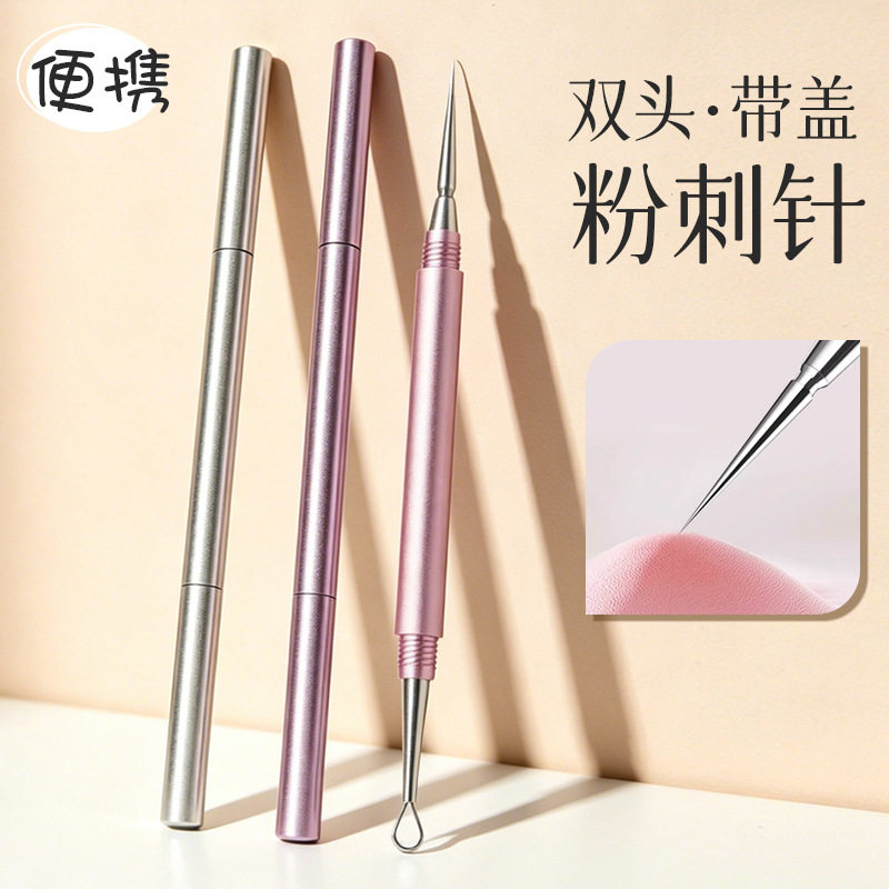 超尖细胞粉刺针双头带盖黑头针美容院痘痘暗疮脂肪粒工具套装专业