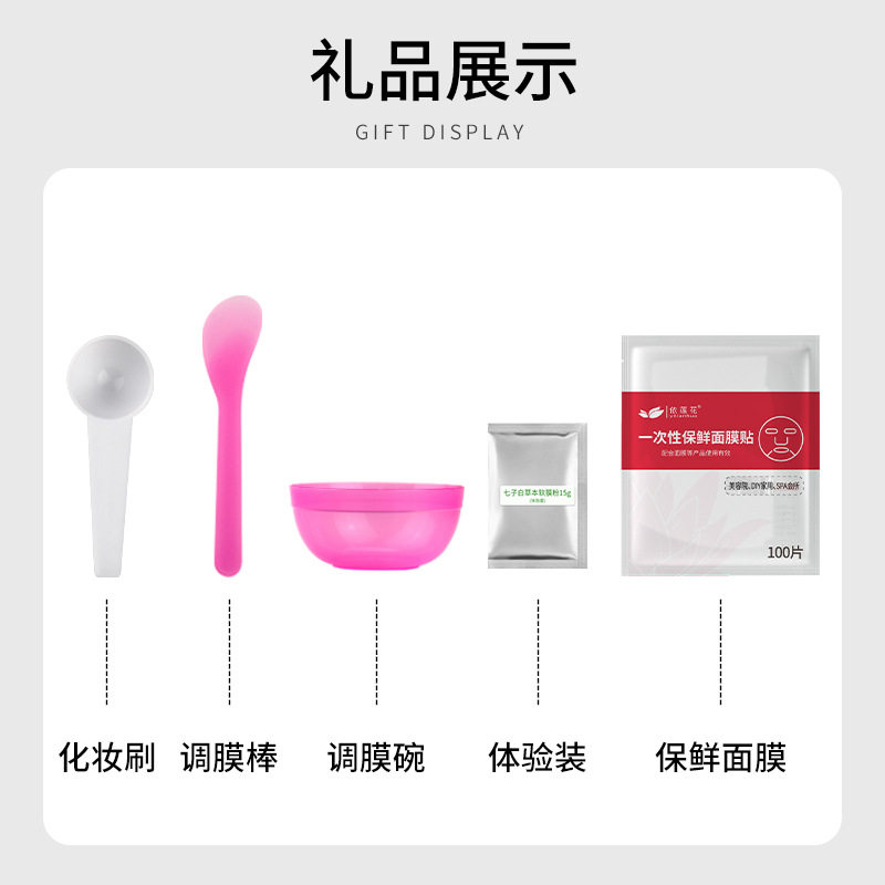 依莲花1000g七子草本软膜粉美容院补水面膜粉珍珠粉保湿正品