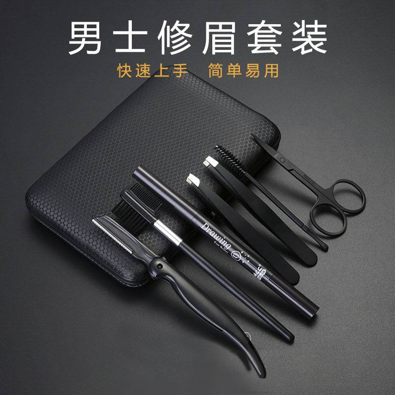 不锈钢修眉刀剃刮眉毛眉夹化妆美容工具初学者画眉器修眉套装