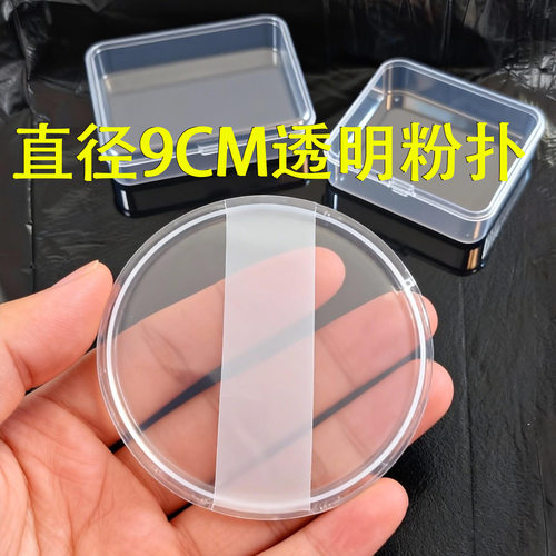 透明硅胶大粉扑35G-9CM不吃粉身体乳不黏手气垫超软硅胶美妆工具