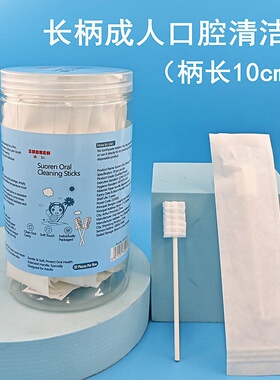 卧床老人口腔清洁棒成人护理棉棒一次性加长吸痰海绵棒刷牙
