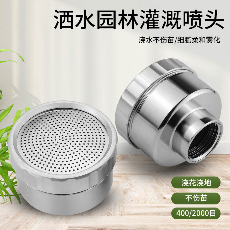 铝合金洒水喷头 菜果园浇水工具配件  园艺浇花洒水 园林灌溉喷头