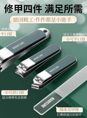 德系精工指甲刀套装指甲剪指甲钳男士进斜口家用工具原装剪刀
